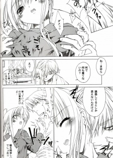 (CR36) [Red Ribbon Revenger, deathgaze-system (Takatoh Kazuma, Sid Alice)] Chi-Dori (Matantei Loki Ragnarok) - page 7