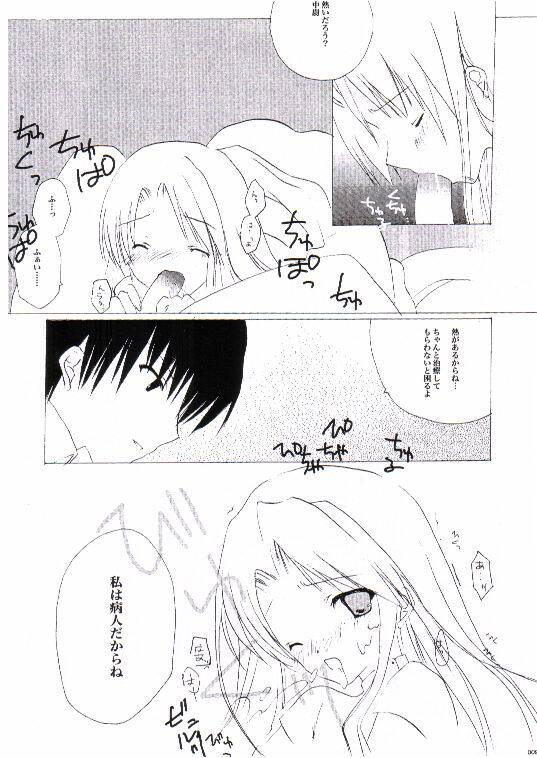 (CR35) [image sync (Kou Minase)] Nightin Girl (Fullmetal Alchemist) page 6 full