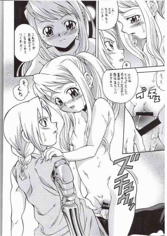 (C65) [K2 Tomo no Kai (Mizuki)] FULLMETAL BALLADE (Fullmetal Alchemist) page 13 full