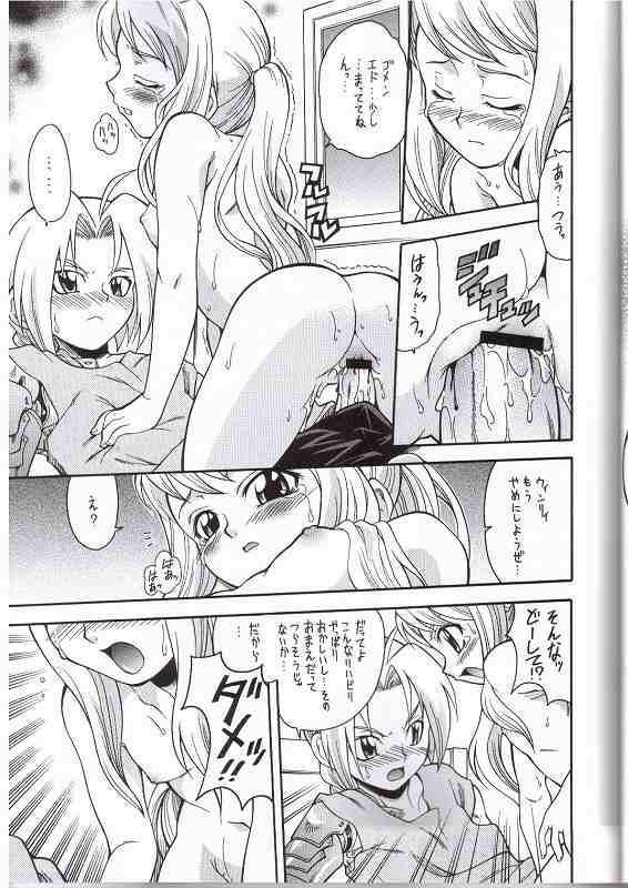 (C65) [K2 Tomo no Kai (Mizuki)] FULLMETAL BALLADE (Fullmetal Alchemist) page 14 full