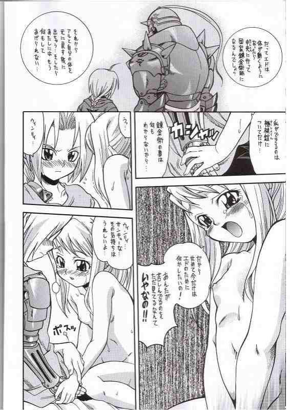 (C65) [K2 Tomo no Kai (Mizuki)] FULLMETAL BALLADE (Fullmetal Alchemist) page 15 full