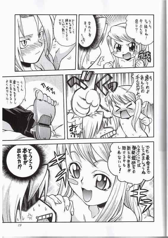 (C65) [K2 Tomo no Kai (Mizuki)] FULLMETAL BALLADE (Fullmetal Alchemist) page 16 full