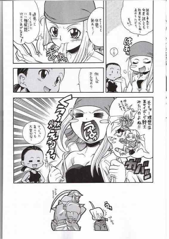 (C65) [K2 Tomo no Kai (Mizuki)] FULLMETAL BALLADE (Fullmetal Alchemist) page 23 full