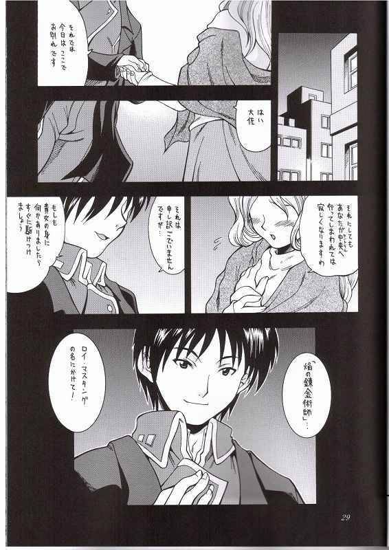 (C65) [K2 Tomo no Kai (Mizuki)] FULLMETAL BALLADE (Fullmetal Alchemist) page 24 full