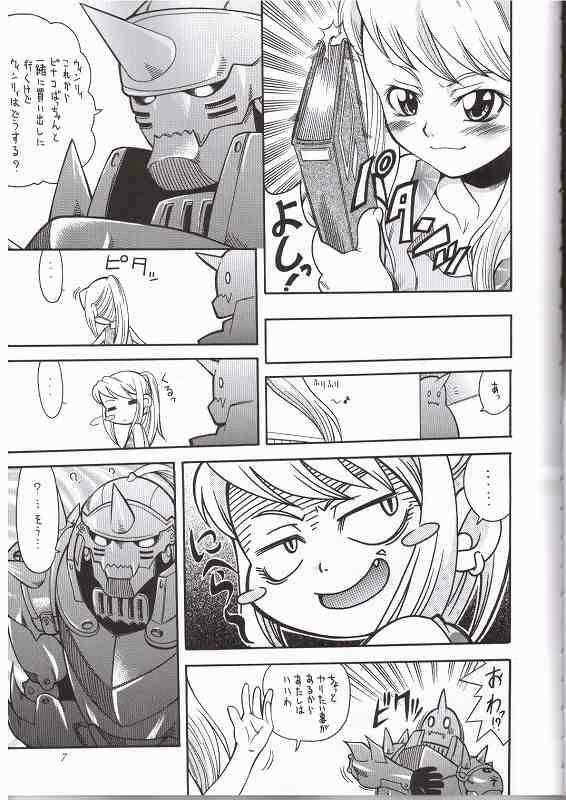 (C65) [K2 Tomo no Kai (Mizuki)] FULLMETAL BALLADE (Fullmetal Alchemist) page 4 full