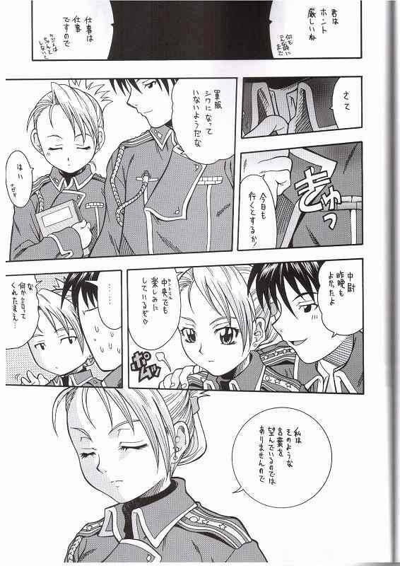 (C65) [K2 Tomo no Kai (Mizuki)] FULLMETAL BALLADE (Fullmetal Alchemist) page 40 full