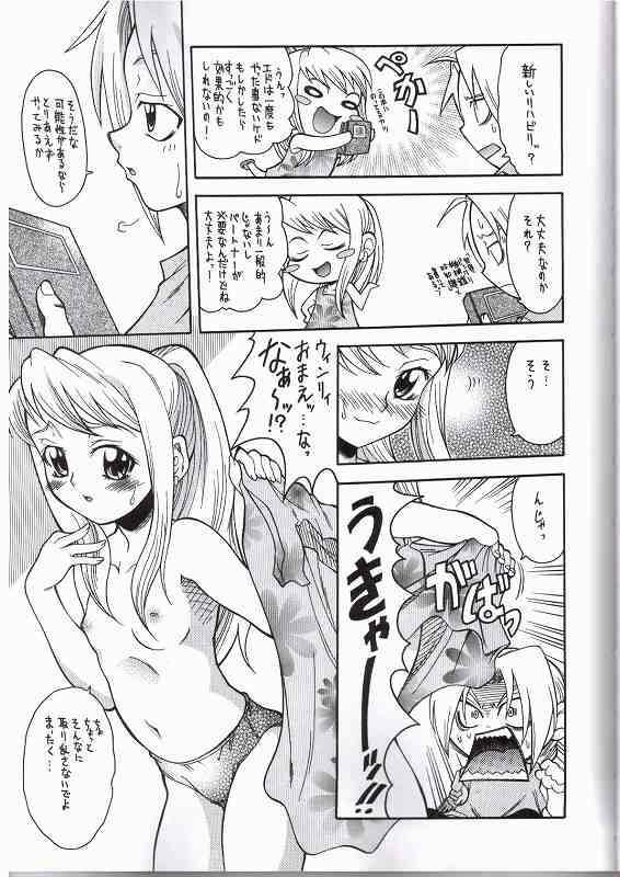 (C65) [K2 Tomo no Kai (Mizuki)] FULLMETAL BALLADE (Fullmetal Alchemist) page 6 full