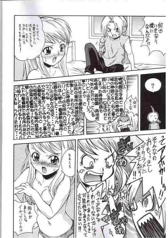 (C65) [K2 Tomo no Kai (Mizuki)] FULLMETAL BALLADE (Fullmetal Alchemist) page 7 full