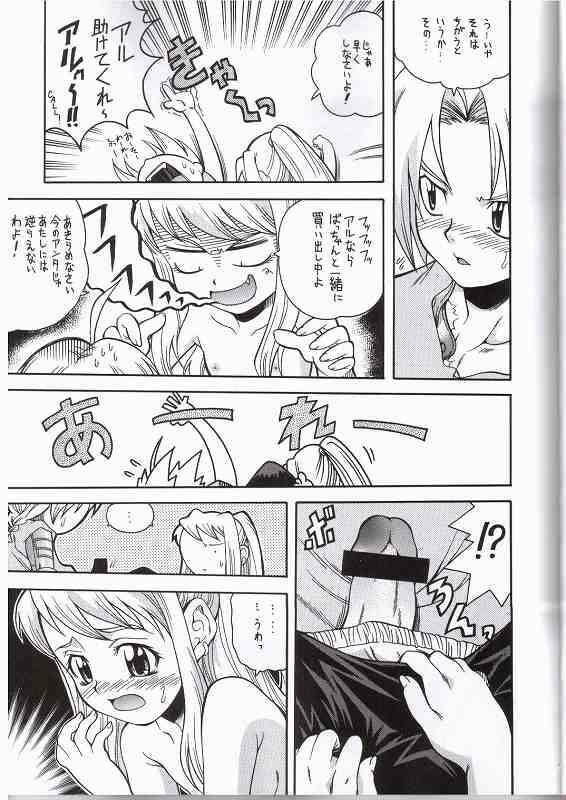 (C65) [K2 Tomo no Kai (Mizuki)] FULLMETAL BALLADE (Fullmetal Alchemist) page 8 full