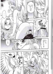 (C65) [K2 Tomo no Kai (Mizuki)] FULLMETAL BALLADE (Fullmetal Alchemist) - page 14