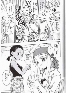 (C65) [K2 Tomo no Kai (Mizuki)] FULLMETAL BALLADE (Fullmetal Alchemist) - page 22