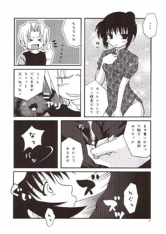 (Fullmetal) [Imonoan (Naoe Kana)] Chuuka Komusume (Fullmetal Alchemist) page 3 full