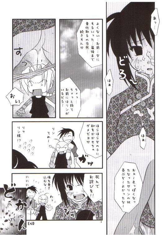 (Fullmetal) [Imonoan (Naoe Kana)] Chuuka Komusume (Fullmetal Alchemist) page 5 full