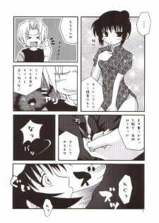 (Fullmetal) [Imonoan (Naoe Kana)] Chuuka Komusume (Fullmetal Alchemist) - page 3