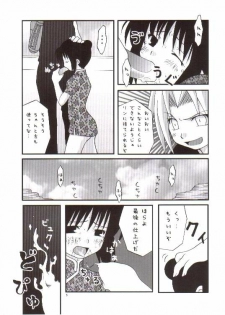 (Fullmetal) [Imonoan (Naoe Kana)] Chuuka Komusume (Fullmetal Alchemist) - page 4