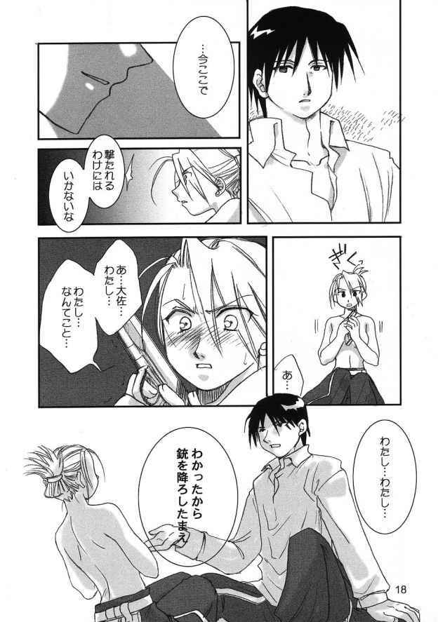 (C65) [ROUTE134 (Aomi Haruka)] Gunjou no Yoru no Umoufu (Fullmetal Alchemist) page 17 full