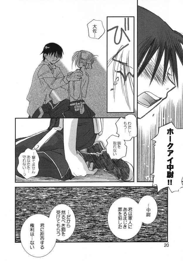 (C65) [ROUTE134 (Aomi Haruka)] Gunjou no Yoru no Umoufu (Fullmetal Alchemist) page 19 full