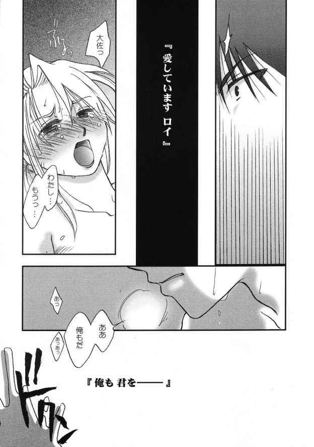 (C65) [ROUTE134 (Aomi Haruka)] Gunjou no Yoru no Umoufu (Fullmetal Alchemist) page 28 full