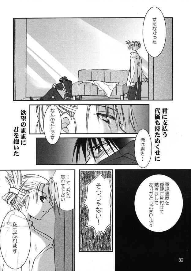 (C65) [ROUTE134 (Aomi Haruka)] Gunjou no Yoru no Umoufu (Fullmetal Alchemist) page 31 full