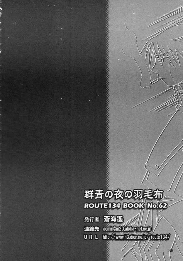 (C65) [ROUTE134 (Aomi Haruka)] Gunjou no Yoru no Umoufu (Fullmetal Alchemist) page 37 full