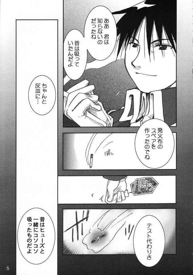 (C65) [ROUTE134 (Aomi Haruka)] Gunjou no Yoru no Umoufu (Fullmetal Alchemist) page 4 full