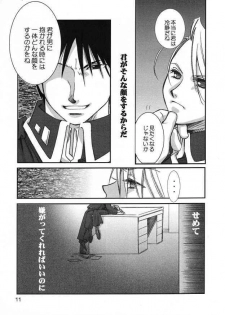 (C65) [ROUTE134 (Aomi Haruka)] Gunjou no Yoru no Umoufu (Fullmetal Alchemist) - page 10