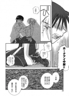 (C65) [ROUTE134 (Aomi Haruka)] Gunjou no Yoru no Umoufu (Fullmetal Alchemist) - page 19