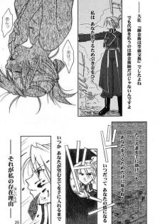 (C65) [ROUTE134 (Aomi Haruka)] Gunjou no Yoru no Umoufu (Fullmetal Alchemist) - page 24
