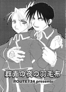 (C65) [ROUTE134 (Aomi Haruka)] Gunjou no Yoru no Umoufu (Fullmetal Alchemist) - page 2