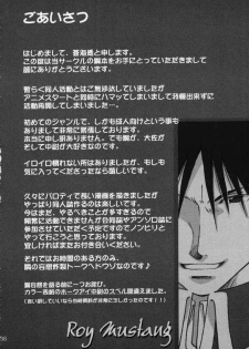 (C65) [ROUTE134 (Aomi Haruka)] Gunjou no Yoru no Umoufu (Fullmetal Alchemist) - page 35