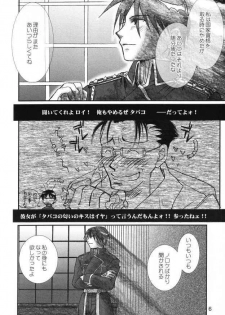 (C65) [ROUTE134 (Aomi Haruka)] Gunjou no Yoru no Umoufu (Fullmetal Alchemist) - page 5