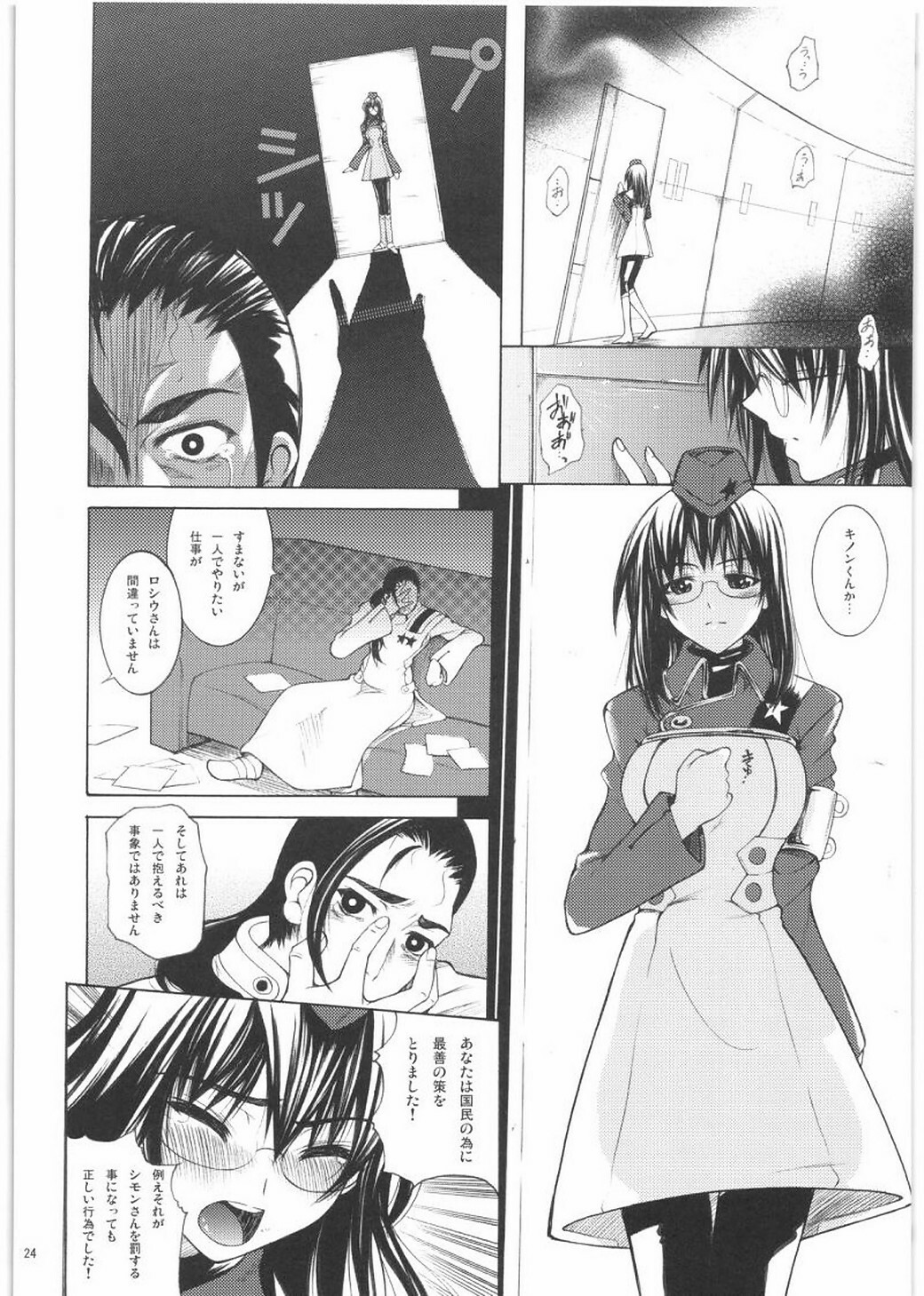 (C73) [T.cop (Natsuki Kiyohito)] Yoko wa Dokidoki Kinon wa Gakugaku (Tengen Toppa Gurren Lagann) page 25 full