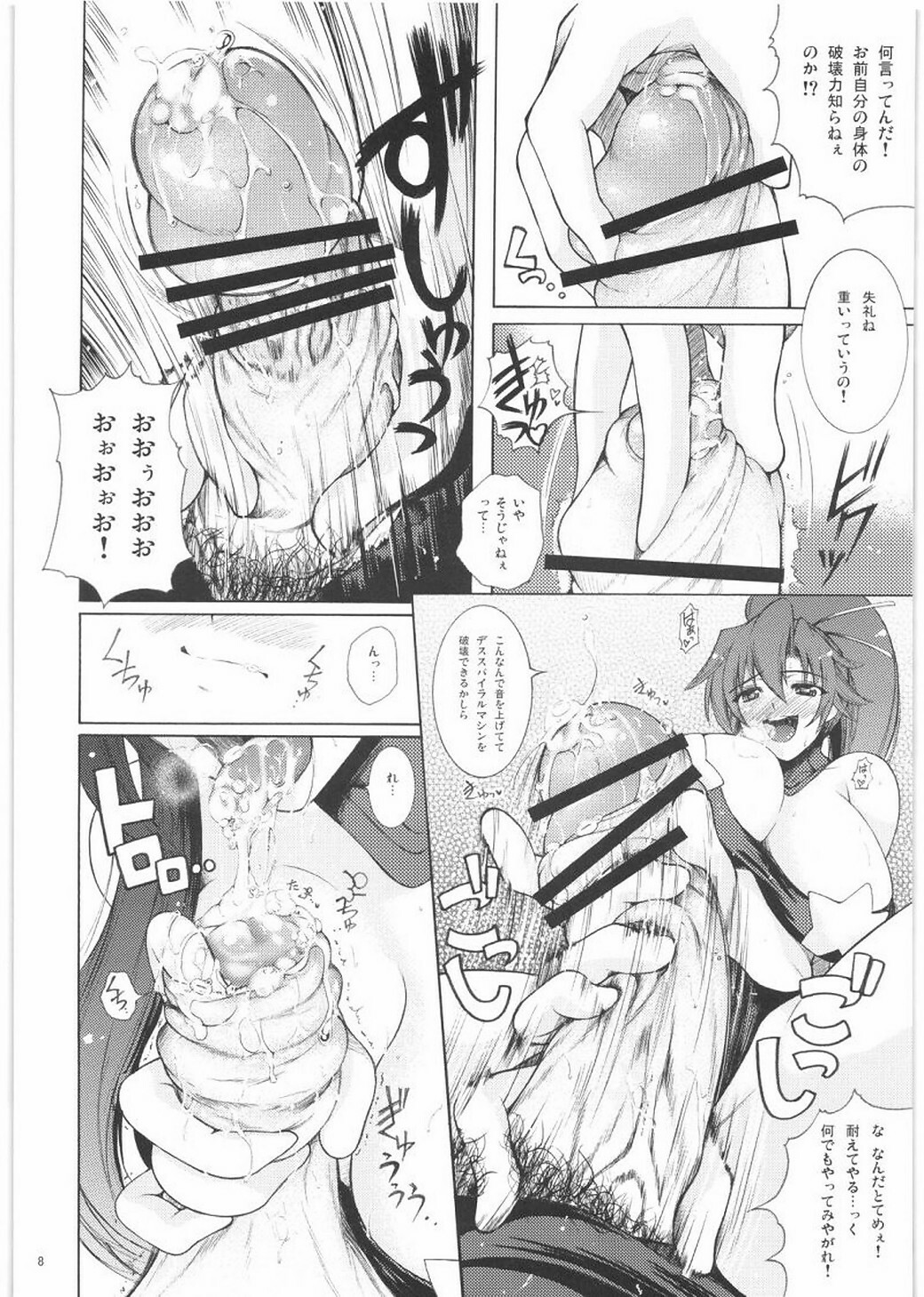 (C73) [T.cop (Natsuki Kiyohito)] Yoko wa Dokidoki Kinon wa Gakugaku (Tengen Toppa Gurren Lagann) page 9 full