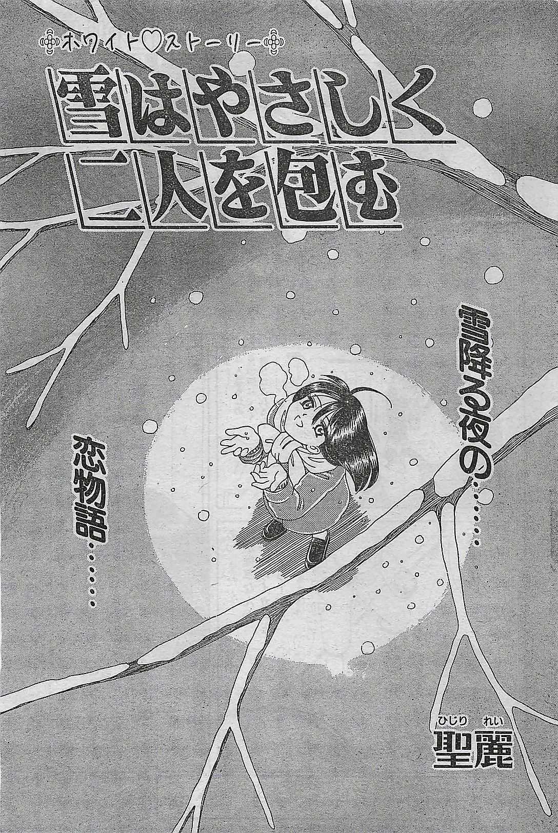 COMIC DRY-UP No.4 1995-02 page 183 full