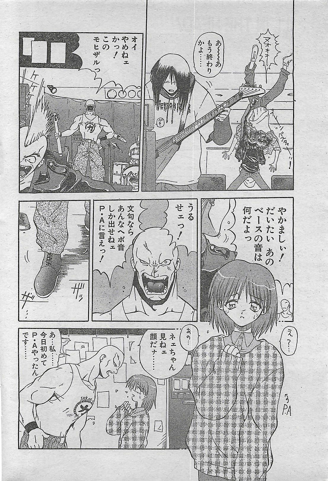 COMIC DRY-UP No.4 1995-02 page 206 full