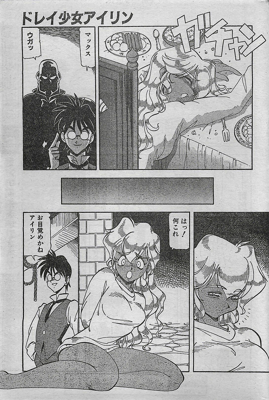 COMIC DRY-UP No.4 1995-02 page 53 full