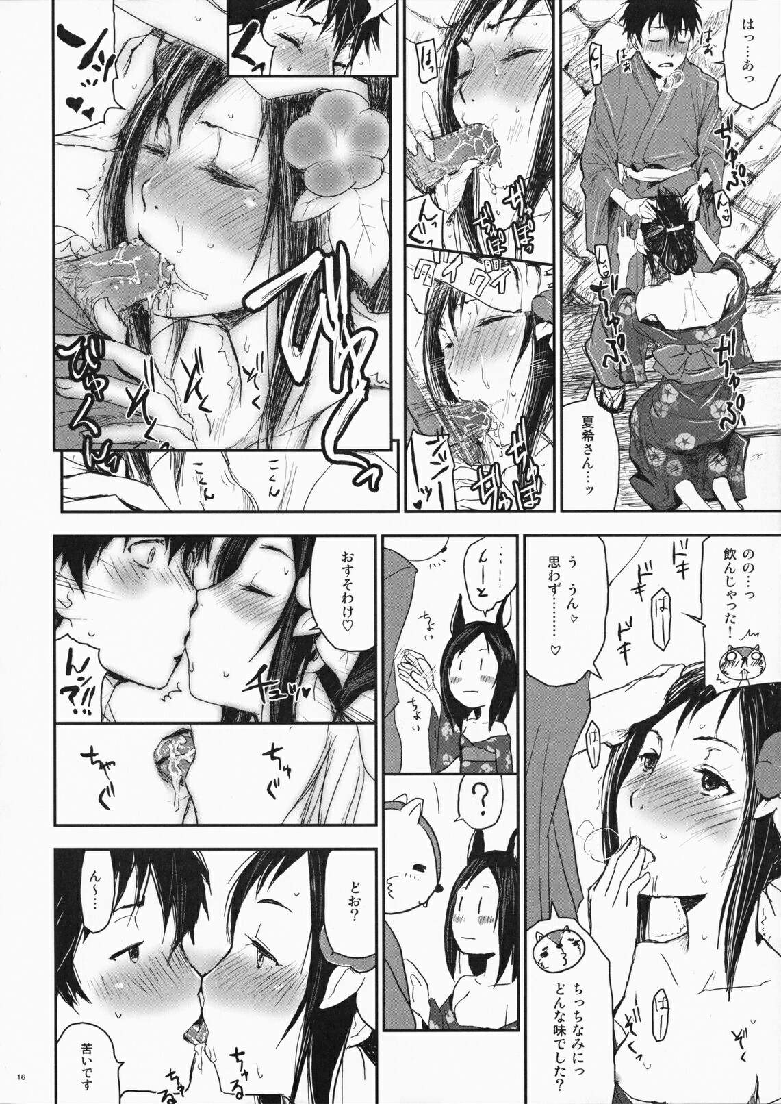 (C77) [Nanashiki (Nanase Masato)] Natsu Ikusa Matsuri 2 - Summer Wars Festival 2 (Summer Wars) page 15 full