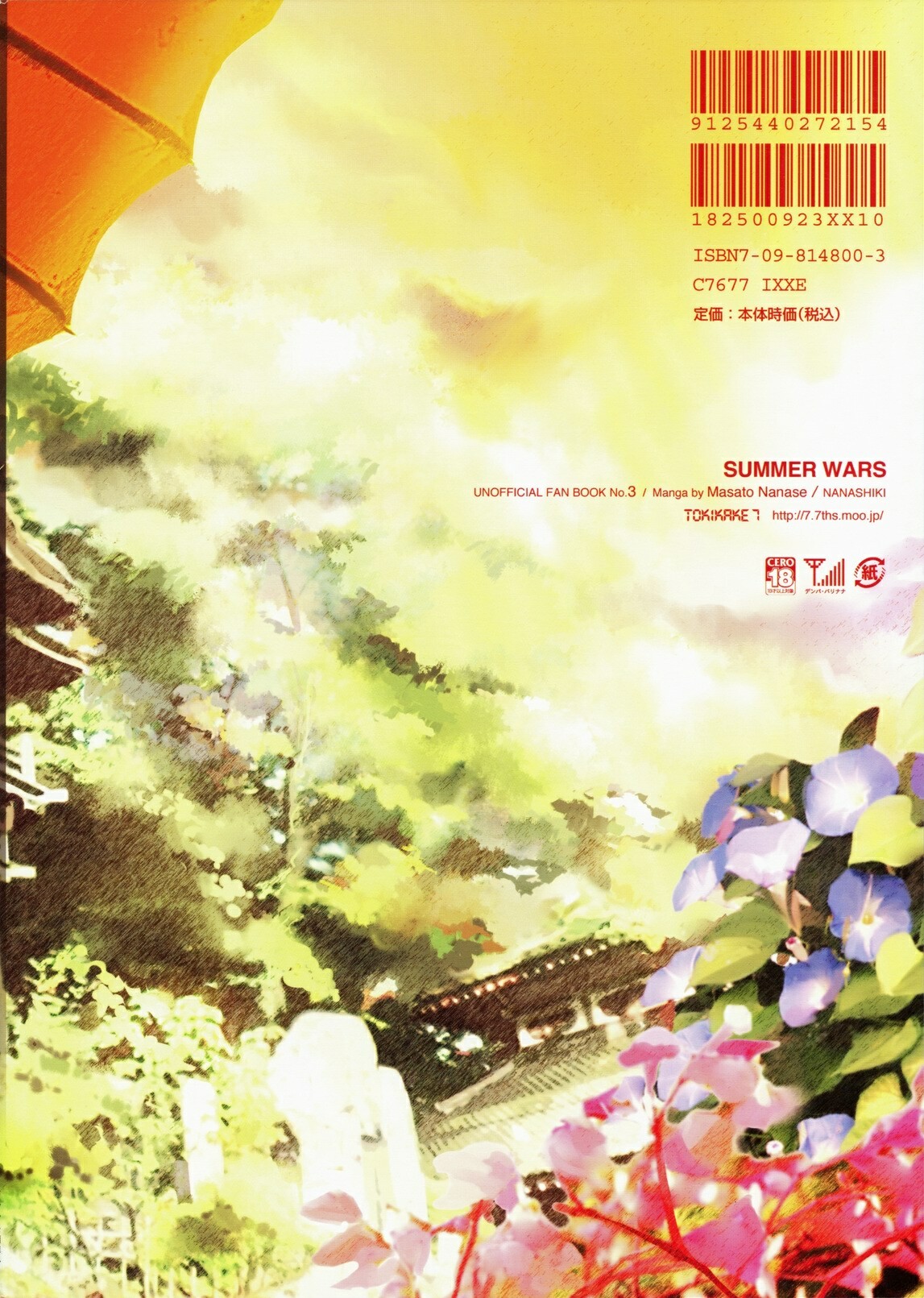 (C77) [Nanashiki (Nanase Masato)] Natsu Ikusa Matsuri 2 - Summer Wars Festival 2 (Summer Wars) page 30 full