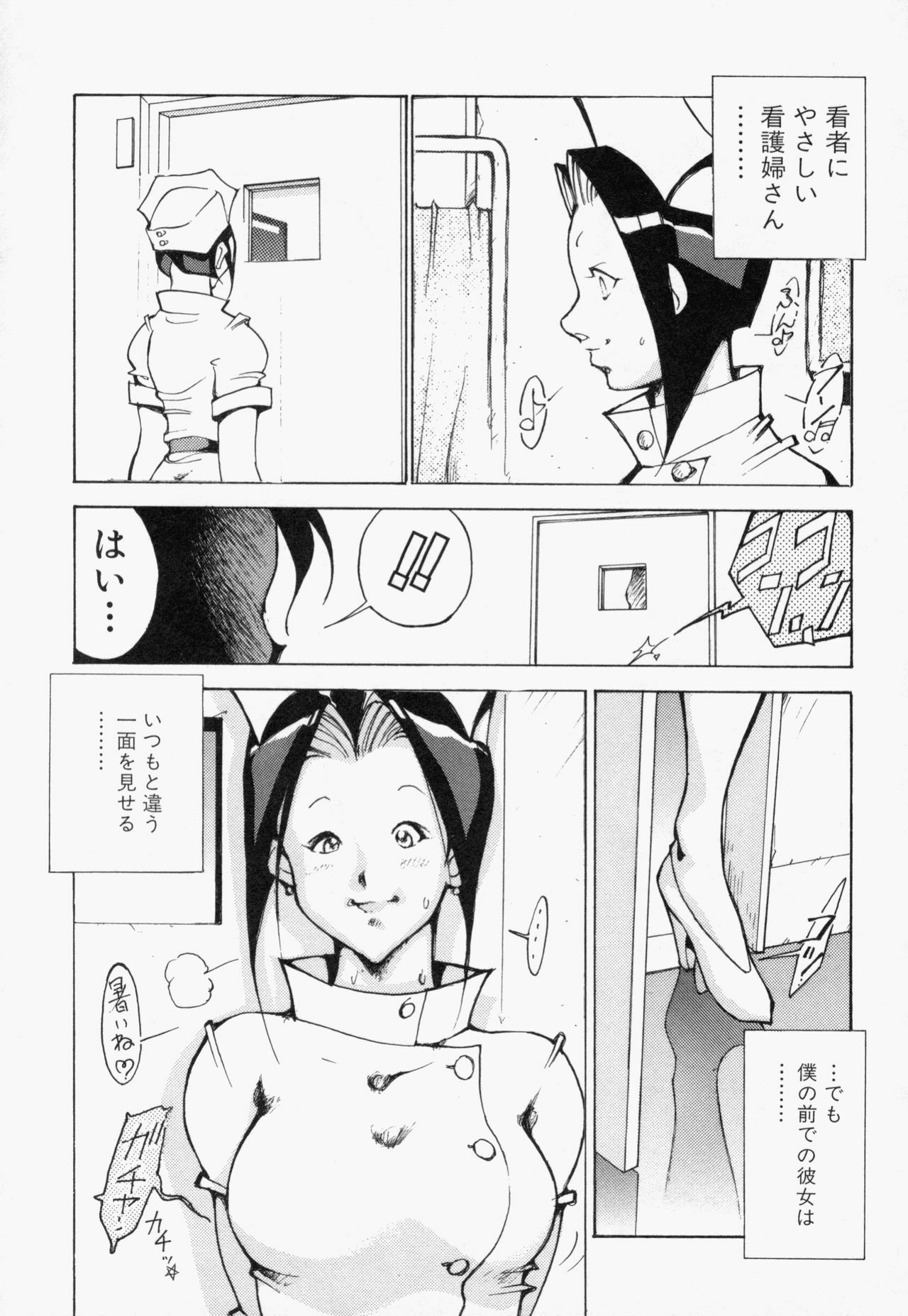 [1Roo] Seifuku Mouth Fuckers page 17 full