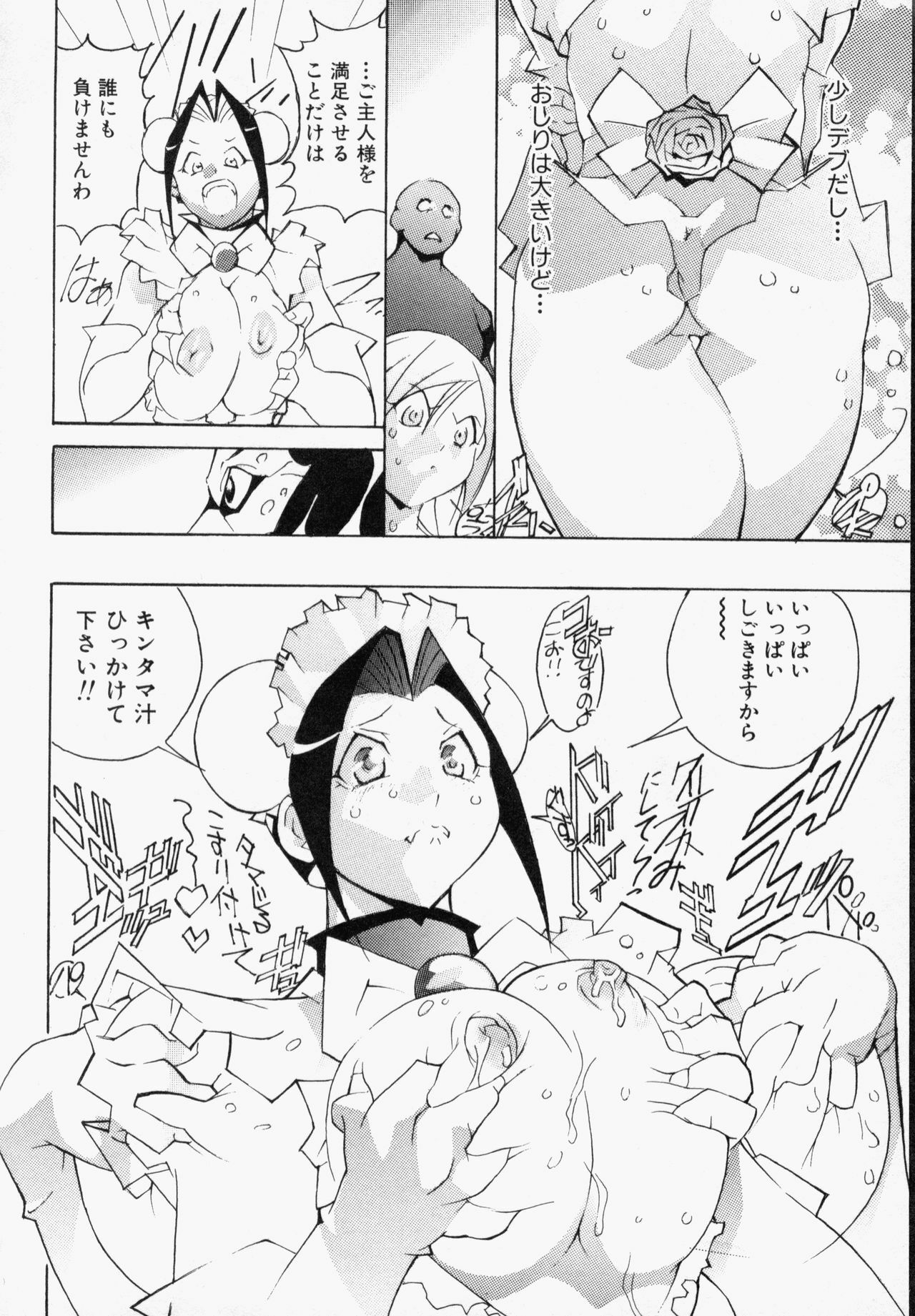 [1Roo] Seifuku Mouth Fuckers page 49 full