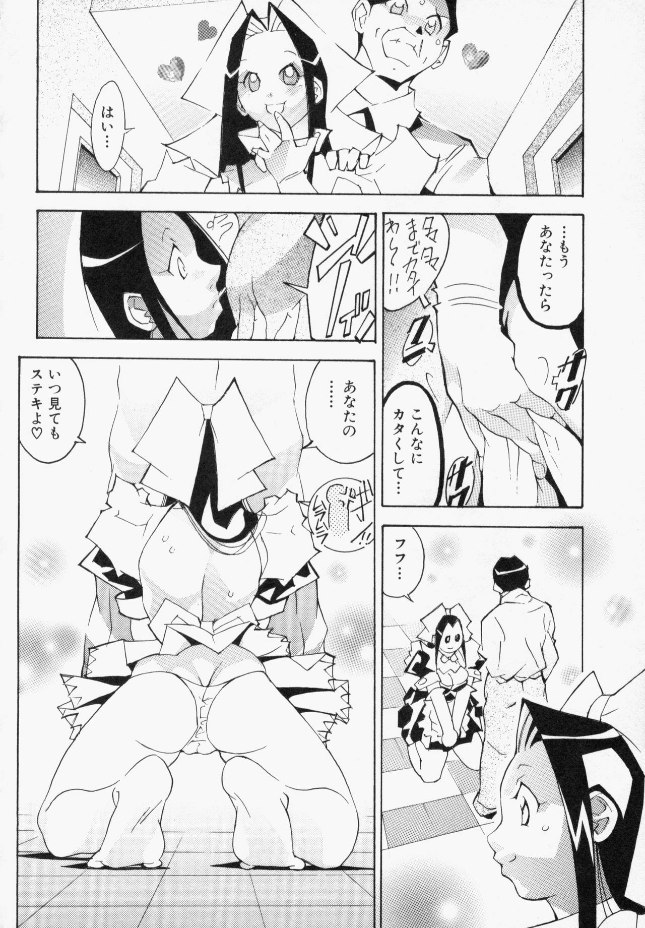 [1Roo] Seifuku Mouth Fuckers page 57 full