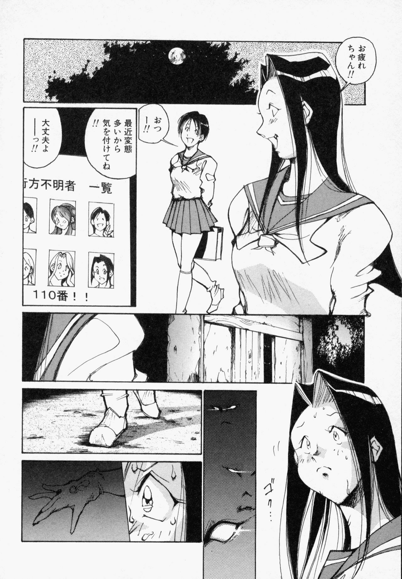 [1Roo] Seifuku Mouth Fuckers page 99 full
