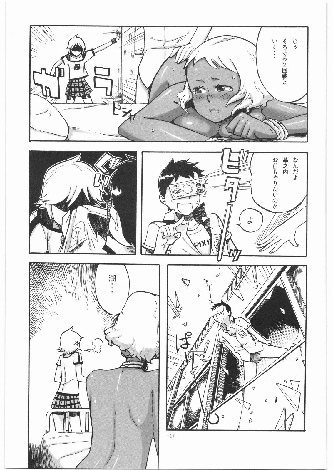 (SC41) [Kotau (Bowieknife)] Byakko no Musume (Hyakko) page 16 full