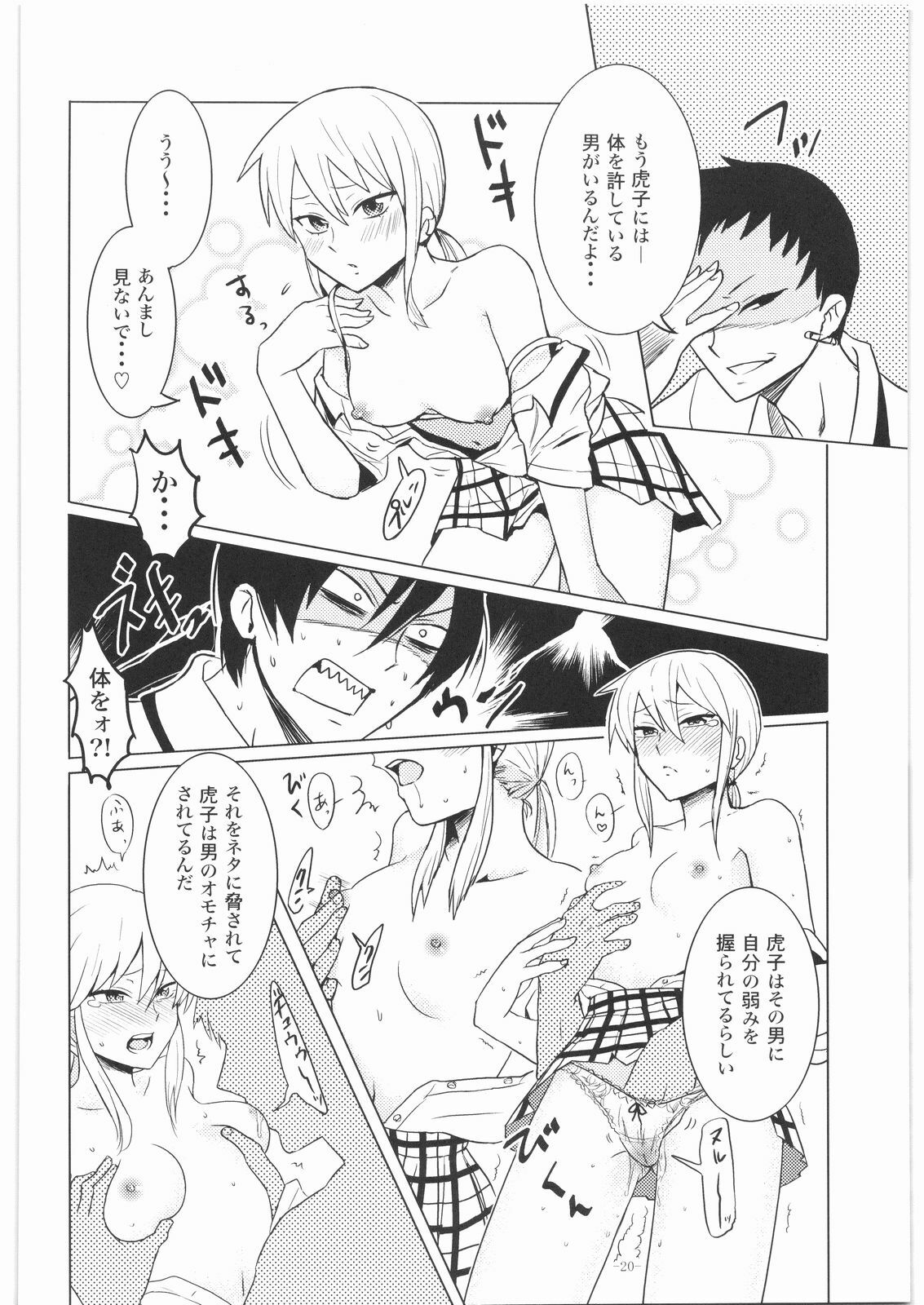 (SC41) [Kotau (Bowieknife)] Byakko no Musume (Hyakko) page 19 full