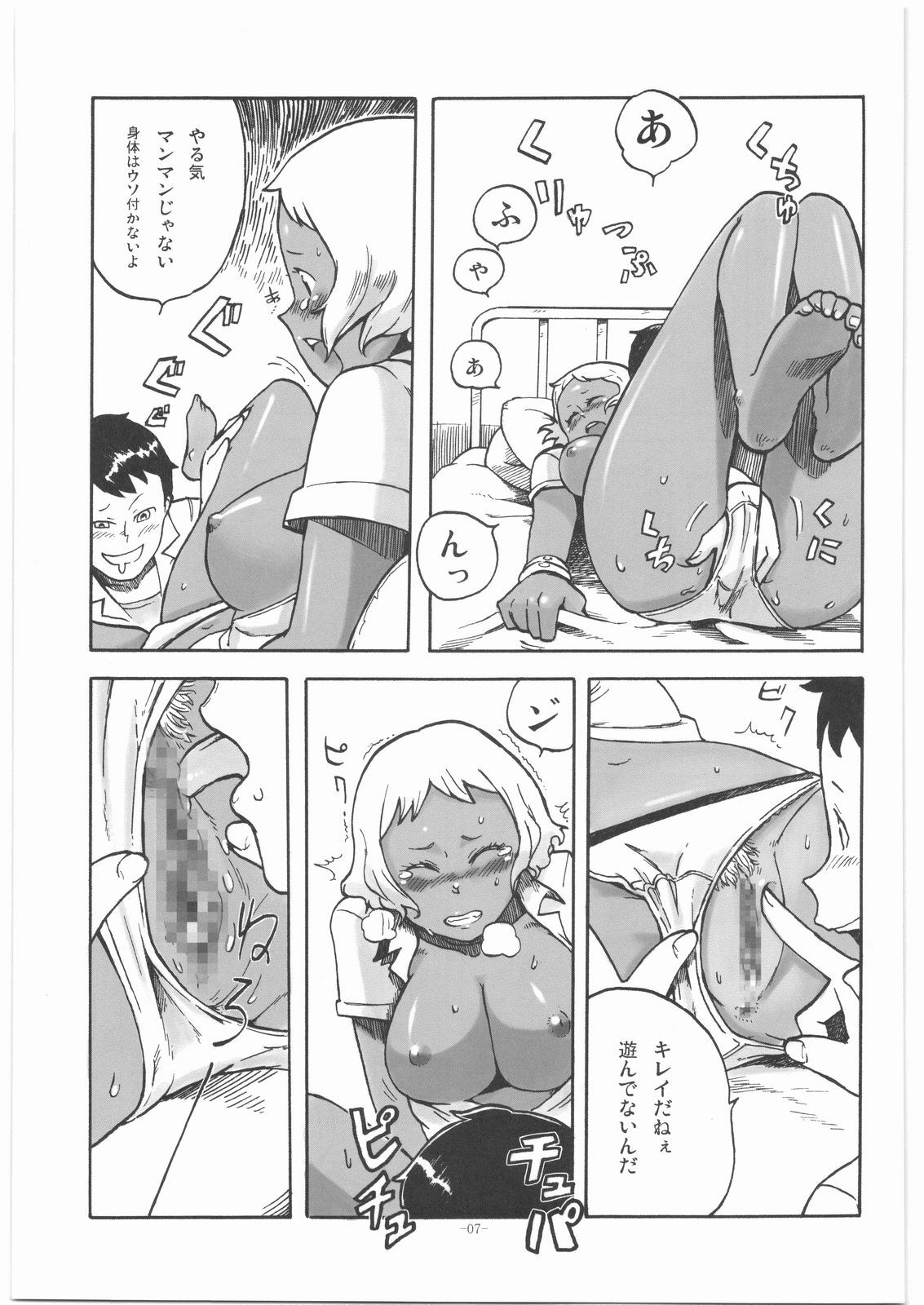 (SC41) [Kotau (Bowieknife)] Byakko no Musume (Hyakko) page 6 full