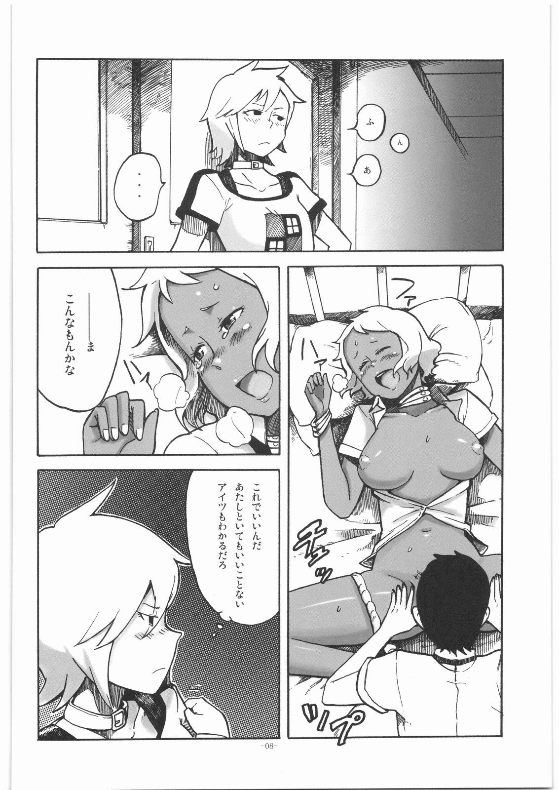 (SC41) [Kotau (Bowieknife)] Byakko no Musume (Hyakko) page 7 full