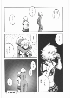 (SC41) [Kotau (Bowieknife)] Byakko no Musume (Hyakko) - page 17