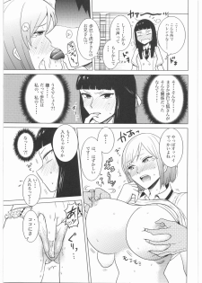 (SC41) [Kotau (Bowieknife)] Byakko no Musume (Hyakko) - page 24