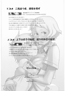 (SC41) [Kotau (Bowieknife)] Byakko no Musume (Hyakko) - page 29