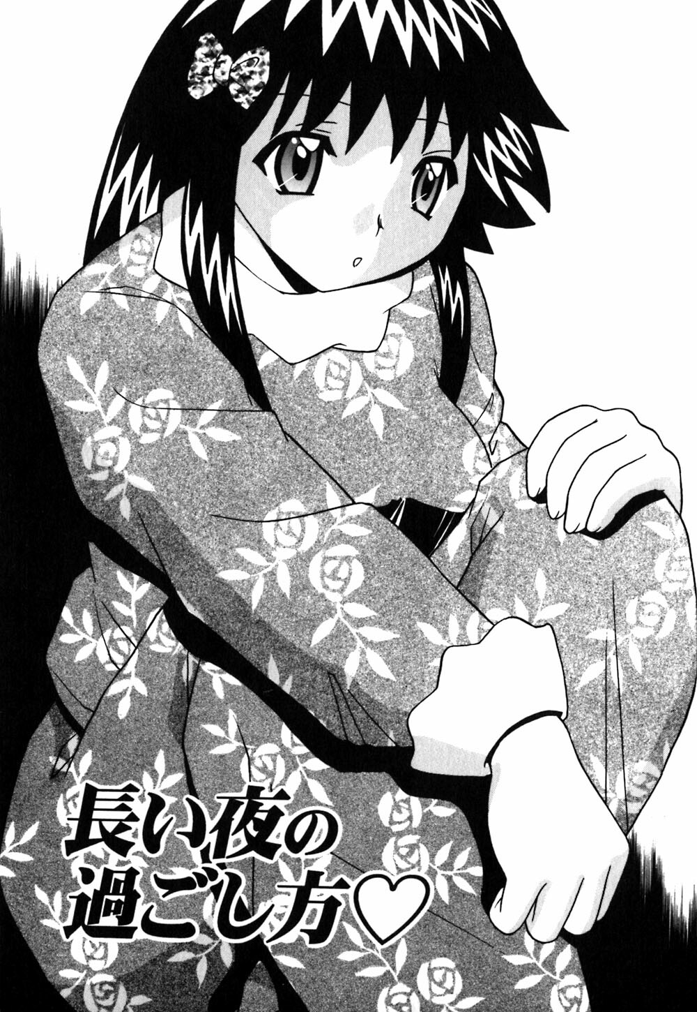 [Toyotama Tsukushi] Neneki Skinship | come in contact with viscuous fluid page 102 full